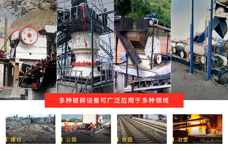 破碎設備很強大，對其破碎原理知多少，如何用得好？