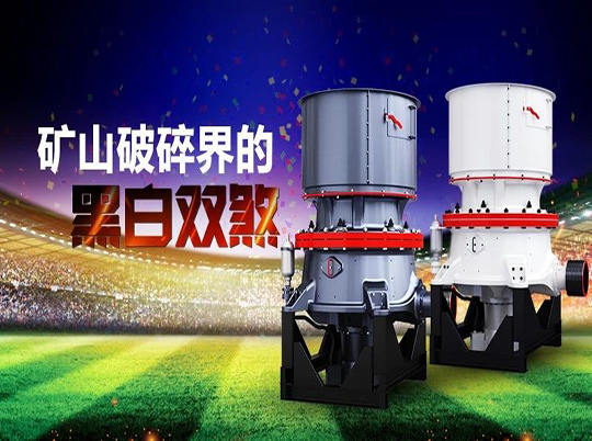 中細(xì)碎加工，請(qǐng)選擇紅星“黑白雙煞”